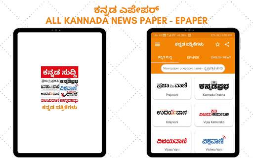 Kannada ePaper App - News App screenshot 8