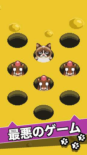 グランピー・キャットの最悪のゲーム screenshot 4