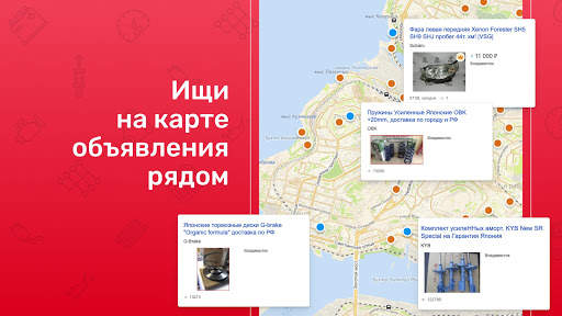 Дром База: запчасти, колеса screenshot 7