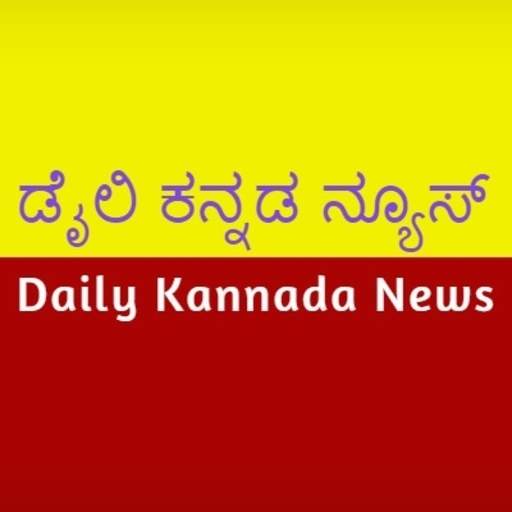Daily Kannada News E Papers(PDF) 1.0