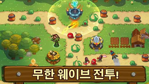 Realm Defense: 전략 시뮬레이션 게임 screenshot 9