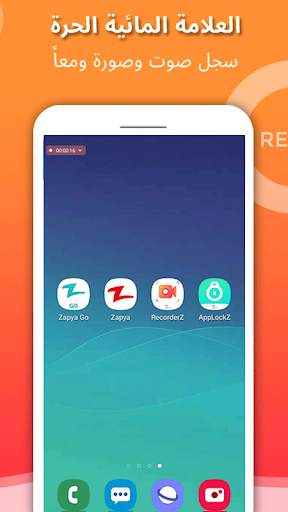 RecorderZ - Screen Recorder by 2 تصوير الشاشة