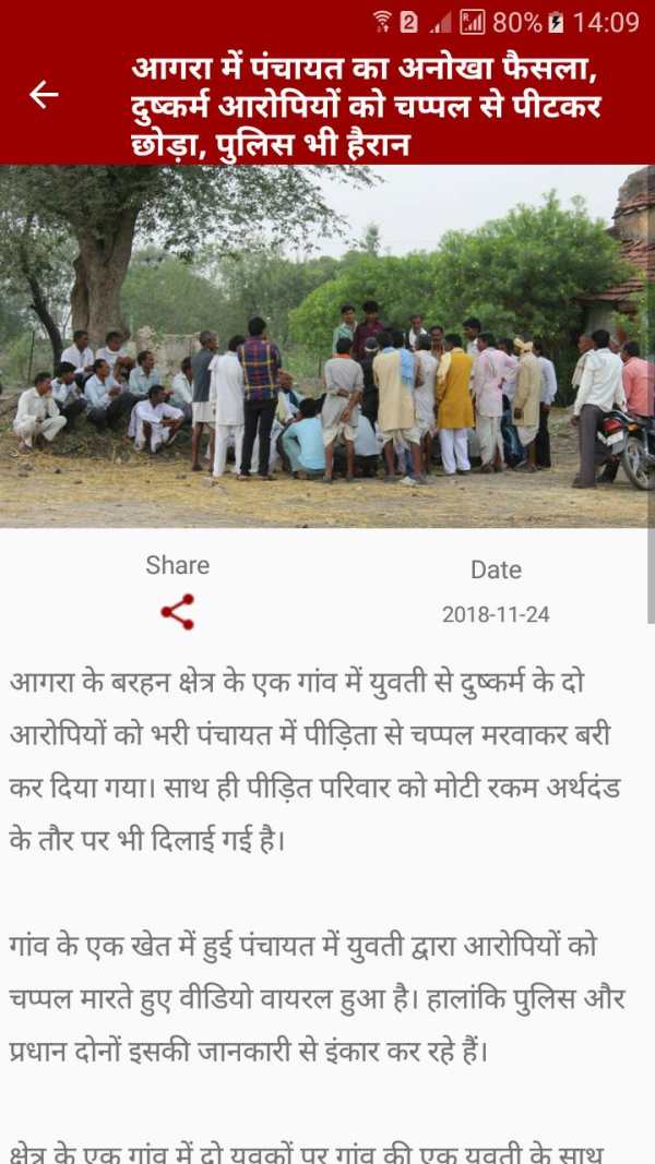 India Samachar 24 screenshot 6