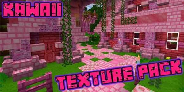 Kawaii World Texture for MCPE 3 تصوير الشاشة