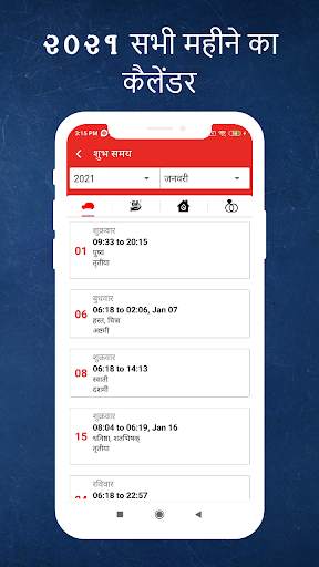 Hindi Calendar 2024 screenshot 4