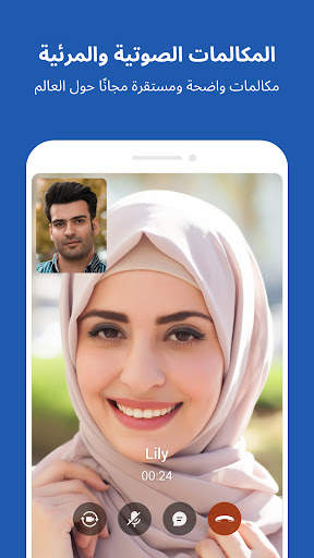 imo Lite -video calls and chat 3 تصوير الشاشة