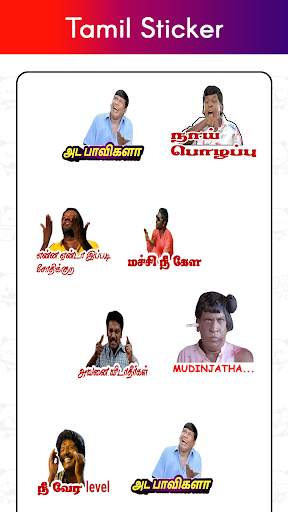 Tamil Stickers for Whatsapp screenshot 6