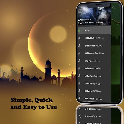 Al Quran Pashto Audio Translation скриншот 3