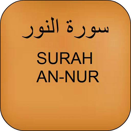 Surah An-Nur mp3 3.0