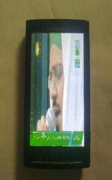 Madani Channel (Unofficial) स्क्रीनशॉट 3