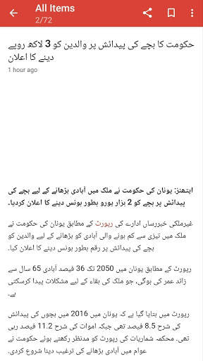 Pakistan Latest Daily News screenshot 6