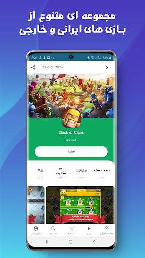 Bazar screenshot 3