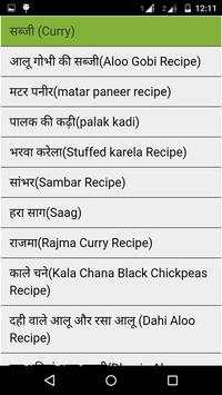 1000 Recipes in Hindi screenshot 4
