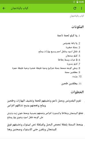 اكلات سورية اصلية 2 تصوير الشاشة