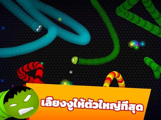 สเนกกี้ .io - ศึกงู MMO screenshot 1