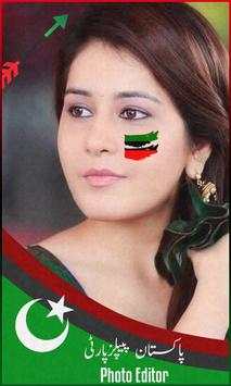 PPP Profile Pic DP Maker 2018- PPP Dp Photo Editor 4 تصوير الشاشة