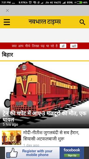 Bihar News screenshot 7