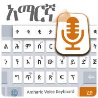 Amharic speak to text – voice keyboard app on 9Apps