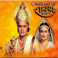 Ramayan - Ramanand Sagar