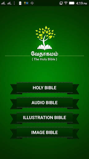 Tamil Holy Bible with Audio, Text, Pictures screenshot 1