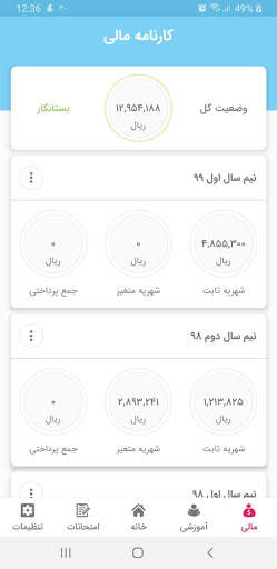 Student screenshot 7