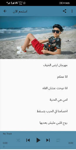 Samer Al Madani 2021 without internet screenshot 2