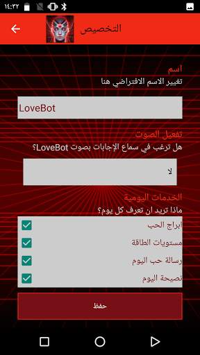 Cupid LB: Love Consultant 7 تصوير الشاشة