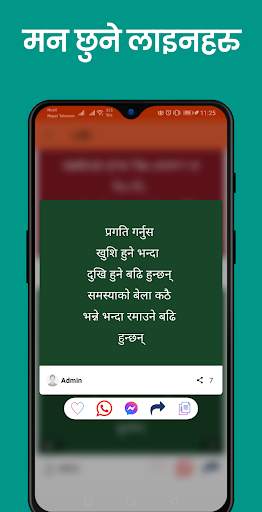 मन छुने लाइन -Nepali Status, Shayari, Quotes 2078 screenshot 2