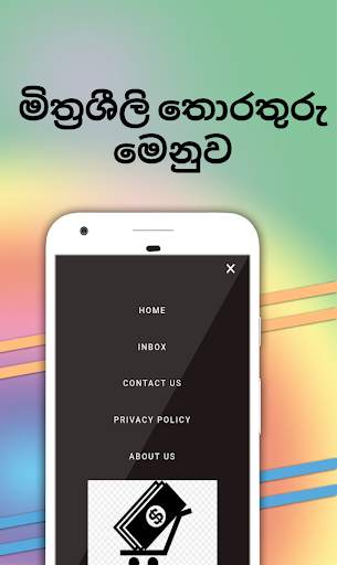 E Money Sinhala Guide स्क्रीनशॉट 6