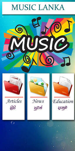 Music Lanka-Sinhala Notations/ස්වර ප්‍රස්තාර screenshot 1