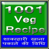 Veg 1001 Recipes icon
