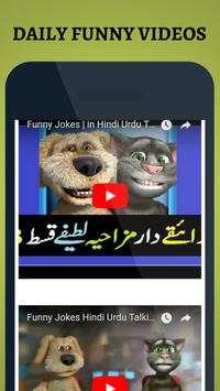 Funny Jokes In Urdu 2018 screenshot 4