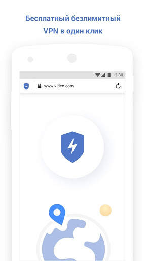 Fly Интернет - веб браузер с бесплатным VPN скриншот 3