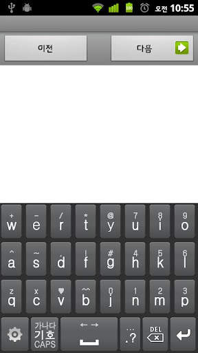Ganada Keyboard screenshot 3