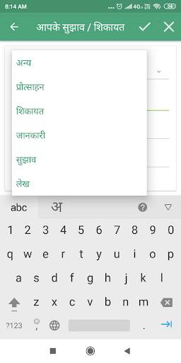 Kheti Ro Gyan (खेती रो ज्ञान) screenshot 3
