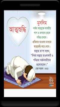 অযু নামায ও মসজিদ-namaz masjid screenshot 2