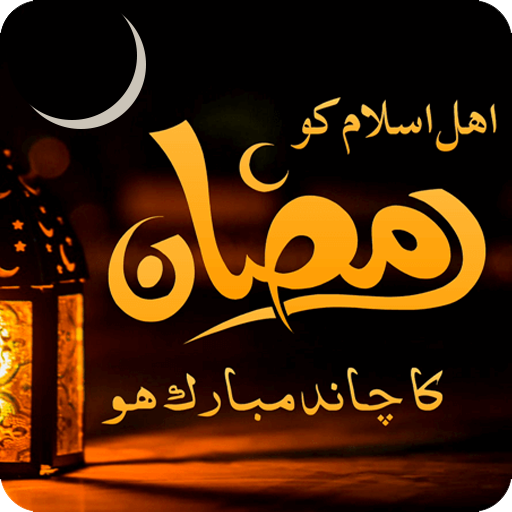 Chand Raat Mubarak Status 2023 icon