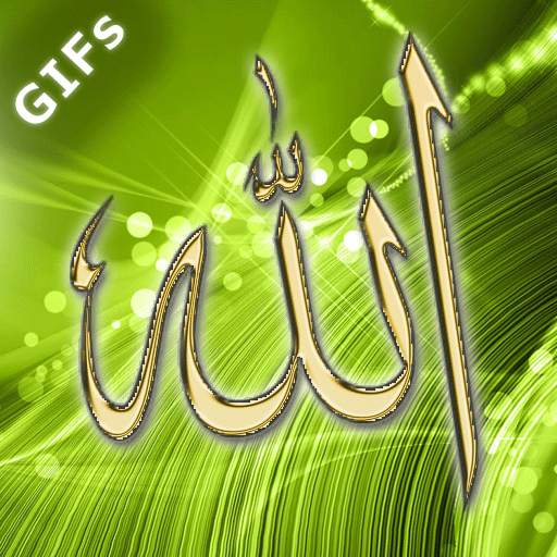 Allah GIF 1.0.6