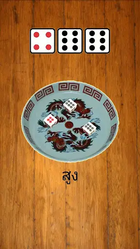 Thai Sic Bo screenshot 3