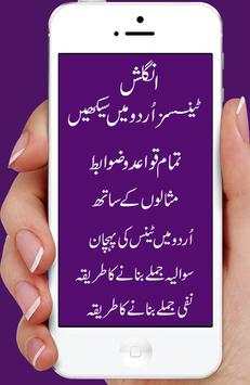 English Tenses in Urdu screenshot 2