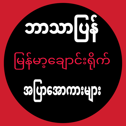 Msub Loe Kar icon