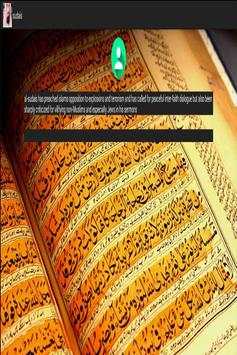 عبد الرحمن السديس بدون أنترنت 3 تصوير الشاشة