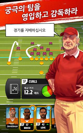 라이벌 스타 대학 미식축구 screenshot 8