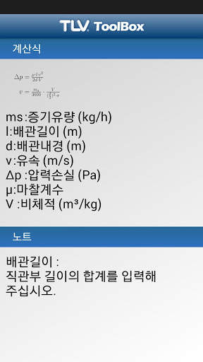 TLV ToolBox screenshot 4
