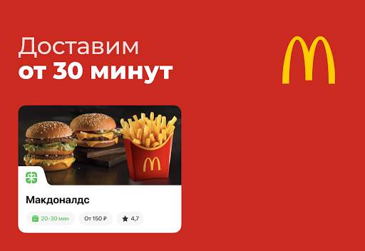 Delivery Club: Продукты на дом screenshot 6