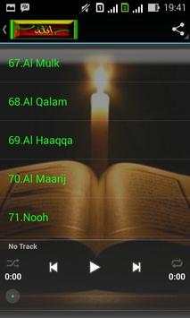 Al Qur an juz 1-30 complette screenshot 2
