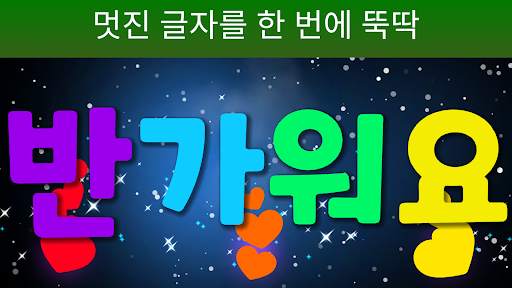 전광판 플러스 LED - 관심을 사로 잡고 싶을 때 screenshot 4