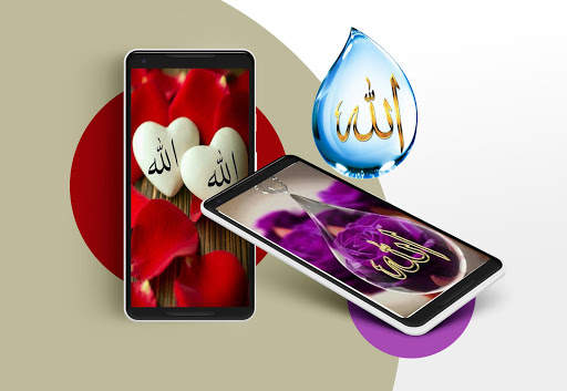 Allah Arabic Wallpaper 2020 screenshot 2