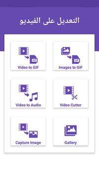 Video Maker : Convert to Audio ,Editor, Cutter screenshot 1