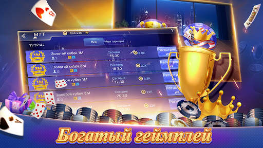 Texas Poker Русский(Boyaa) screenshot 3